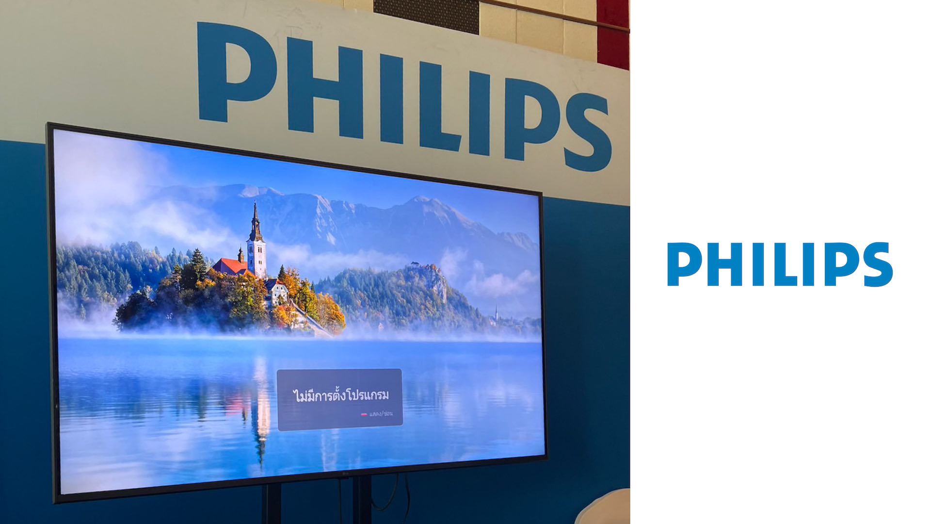 งานเช่าจอทีวี Philips