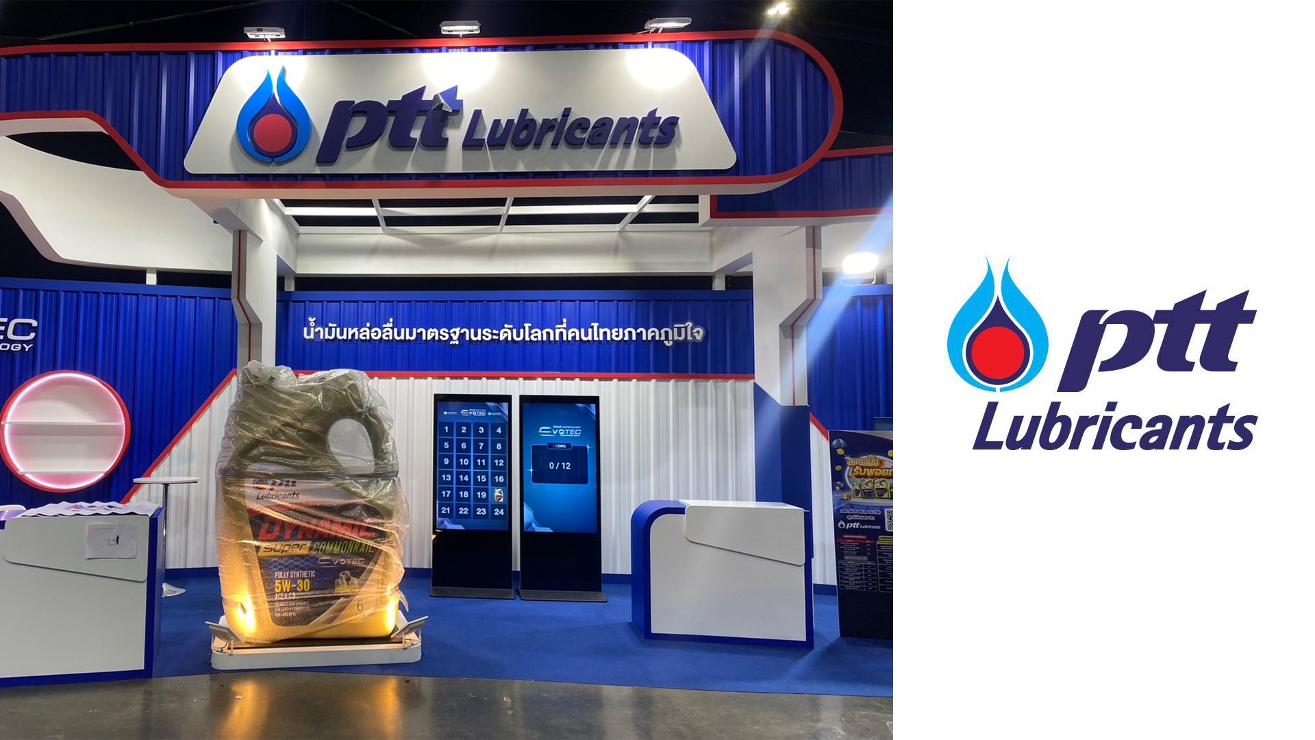 งานเช่าเกมส์จับคู่ Digital Signage Kiosk ให้กับ PTT Lubricant