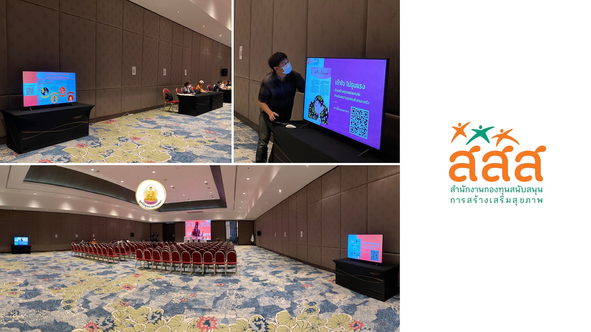 งานเช่าจอทีวี สสส.